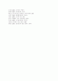 영유아교사론3D) 영유아교육기관의 갈등관리 개념을 정의하고 보육, 교육활동에 긍정적인 작용을 하는 갈등관리의 실례를 들어 설명하고 논의. 9페이지
