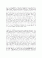 [기업경제학 4공통] 국내외의 주요 기업 중 하나를 선정하여 그 기업의 경쟁력의 원천이 무엇이며, 이를 어떻게 구축했으며 또한 발휘하고 있는지를 설명 - 현대자동차 3페이지