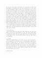 [기업경제학 4공통] 국내외의 주요 기업 중 하나를 선정하여 그 기업의 경쟁력의 원천이 무엇이며, 이를 어떻게 구축했으며 또한 발휘하고 있는지를 설명 - 현대자동차 6페이지