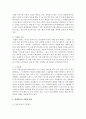 [기업경제학 4공통] 국내외의 주요 기업 중 하나를 선정하여 그 기업의 경쟁력의 원천이 무엇이며, 이를 어떻게 구축했으며 또한 발휘하고 있는지를 설명 - 현대자동차 7페이지