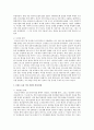 [북한의 사회와 경제 4공통] 김정은 등장 이후 북한의 변화에 관해 논하시오 4페이지