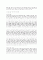 [북한의 사회와 경제 4공통] 김정은 등장 이후 북한의 변화에 관해 논하시오 8페이지