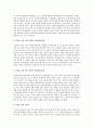 [북한의 사회와 경제 4공통] 김정은 등장 이후 북한의 변화에 관해 논하시오 10페이지