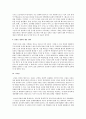 [북한의 사회와 경제 4공통] 김정은 등장 이후 북한의 변화에 관해 논하시오 11페이지