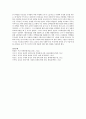 [북한의 사회와 경제 4공통] 김정은 등장 이후 북한의 변화에 관해 논하시오 14페이지