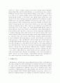 [제도경제학 4공통] 신제도경제학 연구 프로그램에서 ‘거래비용’ 개념이 갖는 이론적 중요성에 관해 설명해 보라 3페이지