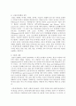 [제도경제학 4공통] 신제도경제학 연구 프로그램에서 ‘거래비용’ 개념이 갖는 이론적 중요성에 관해 설명해 보라 5페이지