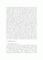 [제도경제학 4공통] 신제도경제학 연구 프로그램에서 ‘거래비용’ 개념이 갖는 이론적 중요성에 관해 설명해 보라 6페이지