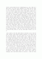 [제도경제학 4공통] 신제도경제학 연구 프로그램에서 ‘거래비용’ 개념이 갖는 이론적 중요성에 관해 설명해 보라 7페이지