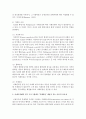 [제도경제학 4공통] 신제도경제학 연구 프로그램에서 ‘거래비용’ 개념이 갖는 이론적 중요성에 관해 설명해 보라 8페이지