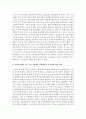 [제도경제학 4공통] 신제도경제학 연구 프로그램에서 ‘거래비용’ 개념이 갖는 이론적 중요성에 관해 설명해 보라 10페이지