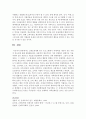 [제도경제학 4공통] 신제도경제학 연구 프로그램에서 ‘거래비용’ 개념이 갖는 이론적 중요성에 관해 설명해 보라 11페이지