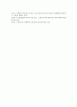 [제도경제학 4공통] 신제도경제학 연구 프로그램에서 ‘거래비용’ 개념이 갖는 이론적 중요성에 관해 설명해 보라 12페이지