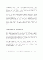 KT 영업 관리 최신 BEST 합격 자기소개서!!!! 3페이지