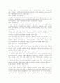 [영유아보육학 3공통] 현행 우리나라 보육정책의 문제점과 개선방향에 대해 구체적인 사례를 각각 제시하여 설명하시오. 6페이지