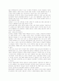 [자원봉사론] 현대사회의 여러 가지 사회문제 중 중년(여성, 남성)문제 해결을 위해 자원봉사를 어떻게 활용할 수 있는지 구체적 전략 모색. 4페이지