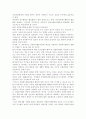 [자원봉사론] 현대사회의 여러 가지 사회문제 중 중년(여성, 남성)문제 해결을 위해 자원봉사를 어떻게 활용할 수 있는지 구체적 전략 모색. 11페이지