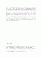 [자원봉사론] 현대사회의 여러 가지 사회문제 중 중년(여성, 남성)문제 해결을 위해 자원봉사를 어떻게 활용할 수 있는지 구체적 전략 모색. 12페이지