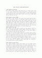 레지오 에밀리아 접근법에 대해 정리 1페이지