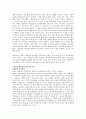 레지오 에밀리아 접근법에 대해 정리 2페이지