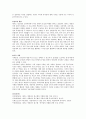 레지오 에밀리아 접근법에 대해 정리 4페이지