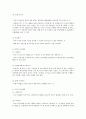 [사이버대학] 교사의 역할과 영유아 교수학습방법 3페이지