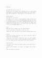 [사이버대학] 교사의 역할과 영유아 교수학습방법 5페이지