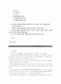 [조직행태론]의사결정모형 가운데 합리적 모형, 점증적 모형과 중복탐색모형의 개념과 특징을 정리해보고, 세 모형의 관계를 설명해보시오 2페이지