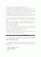 [조직행태론]의사결정모형 가운데 합리적 모형, 점증적 모형과 중복탐색모형의 개념과 특징을 정리해보고, 세 모형의 관계를 설명해보시오 3페이지