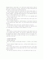 [조직행태론]의사결정모형 가운데 합리적 모형, 점증적 모형과 중복탐색모형의 개념과 특징을 정리해보고, 세 모형의 관계를 설명해보시오 6페이지