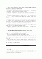 [조직행태론]의사결정모형 가운데 합리적 모형, 점증적 모형과 중복탐색모형의 개념과 특징을 정리해보고, 세 모형의 관계를 설명해보시오 11페이지