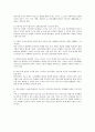 만 2세 미만의 발달 및 보육프로그램 개발 및 운영에 대하여 작성 3페이지