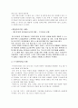 생산관리기법 2페이지