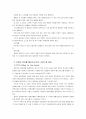 [e-비즈니스]네트워크를 구성하는 시스템의 물리적 기준, 약자 설명(FTTH, WiBro, VAN, SET, PKI), SOA(Service Oriented Atchitecture)에 대해 간략히 설명 5페이지