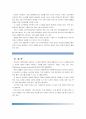 [e-비즈니스]네트워크를 구성하는 시스템의 물리적 기준, 약자 설명(FTTH, WiBro, VAN, SET, PKI), SOA(Service Oriented Atchitecture)에 대해 간략히 설명 8페이지
