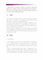 [간호학과] (정신건강과간호 공통)1. 직장인대상 다양한 스트레스관리프로그램 적용대상자와 프로그램 내용요약 2. 간호사를 위한 스트레스관리프로그램의 개발 및 활용가능성 측면 유용한 내용 및 발전방안 2페이지