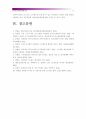 [간호학과] (정신건강과간호 공통)1. 직장인대상 다양한 스트레스관리프로그램 적용대상자와 프로그램 내용요약 2. 간호사를 위한 스트레스관리프로그램의 개발 및 활용가능성 측면 유용한 내용 및 발전방안 17페이지