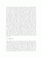 [한국산업의이해 B형] 한국의 조선 산업에 관해 논하시오 5페이지