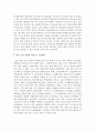 [한국산업의이해 B형] 한국의 조선 산업에 관해 논하시오 6페이지