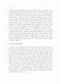 [한국산업의이해 B형] 한국의 조선 산업에 관해 논하시오 7페이지