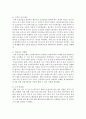[한국산업의이해 B형] 한국의 조선 산업에 관해 논하시오 10페이지