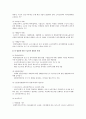 국민기초생활보장제도 현황과 문제점 및 개선방안 - 기본원리, 수급자 현황, 운영의 문제점, 개선방안 6페이지