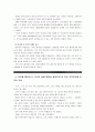 [열린사회와21세기] 추천도서를 읽고 서평을 작성하되, 1)세계 속의 불평등 2)불평등의 영향 3)불평등 극복에 대한 노력 4)자신의 삶에 대해서 돌아보게 된 것은 무언지를 담아서 작성하시오 9페이지