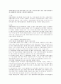 자원봉사활동의 필요성에 대해 국가적 차원, 사회복지기관적 차원, 개인적(자원봉사자) 차원에서의 필요성을 구분하여 설명. 1페이지