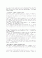 자원봉사활동의 필요성에 대해 국가적 차원, 사회복지기관적 차원, 개인적(자원봉사자) 차원에서의 필요성을 구분하여 설명. 2페이지