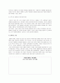 [여성교육론 공통] 여성에 대한 인식은 얼마나 왜곡되어 있는가? ‘여성문화’ 혹은 ‘여성과 가족’과 관련된 주제를 하나 선정하여 자신의 경험을 중심으로 기술_여성문화_여성과가족 6페이지