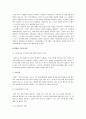 [여성교육론 공통] 여성에 대한 인식은 얼마나 왜곡되어 있는가? ‘여성문화’ 혹은 ‘여성과 가족’과 관련된 주제를 하나 선정하여 자신의 경험을 중심으로 기술_여성문화_여성과가족 11페이지