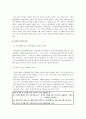 [여성교육론 공통] 여성에 대한 인식은 얼마나 왜곡되어 있는가? ‘여성문화’ 혹은 ‘여성과 가족’과 관련된 주제를 하나 선정하여 자신의 경험을 중심으로 기술_여성문화_여성과가족 12페이지