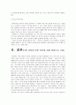 [여성교육론 공통] 여성에 대한 인식은 얼마나 왜곡되어 있는가? ‘여성문화’ 혹은 ‘여성과 가족’과 관련된 주제를 하나 선정하여 자신의 경험을 중심으로 기술_여성문화_여성과가족 14페이지