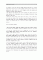 [고위험모아간호학] 아동간호 시 고려할 윤리적문제들과 해결방안 아동간호사역할, 아동간호사에게 아동의 성장 발달 지식이 필요한 이유, 입원아동 분리불안에 대하여 아동의 발달단계별설명 간호 중재 계획 4페이지